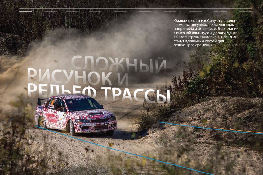 rally_Adygea_slide_02