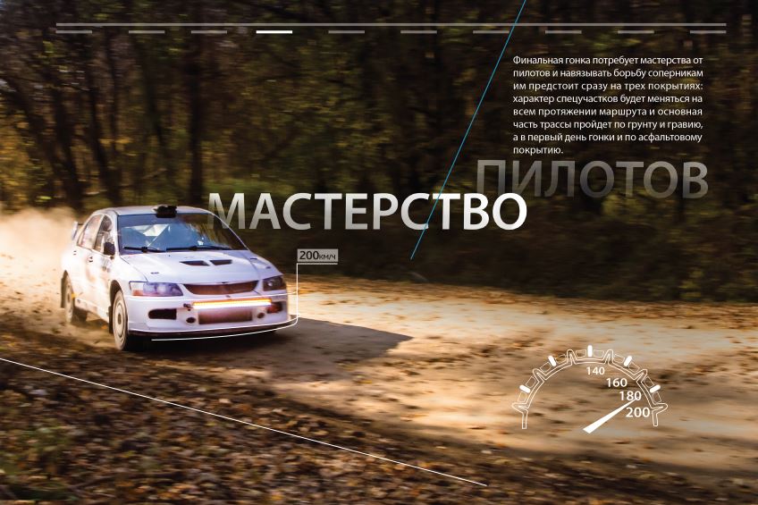 rally_Adygea_slide_05
