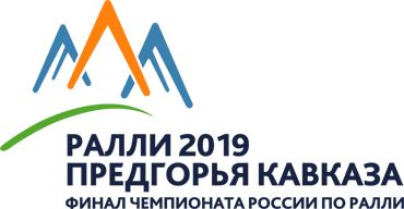 Письмо председателю комитета ралли РАФ