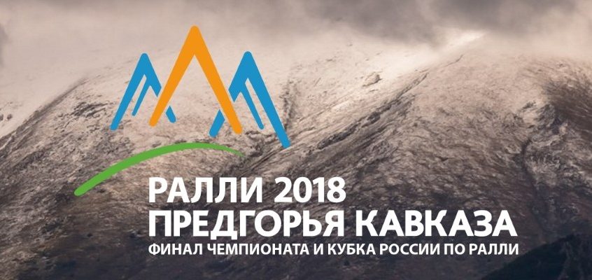 Предварительный список участников