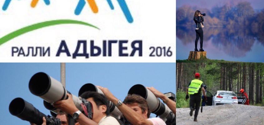 Внимание представителей СМИ открыта аккредитация.