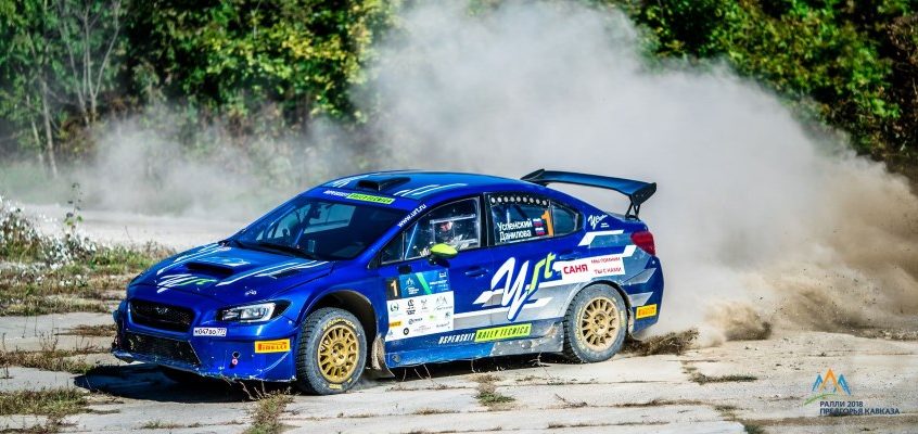 Видеоотчет второго дня ралли «Предгорья Кавказа 2018»
