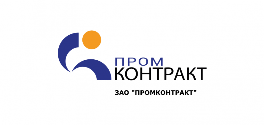 Наши партнеры. ЗАО «ПРОМКОНТРАКТ».