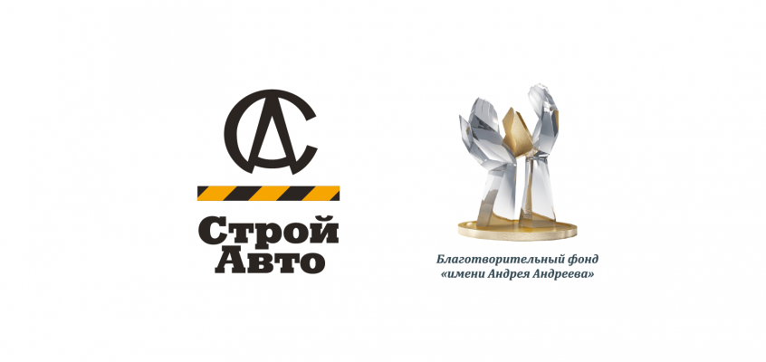 Наши партнеры: Благотворительный фонд «имени Андрея Андреева»