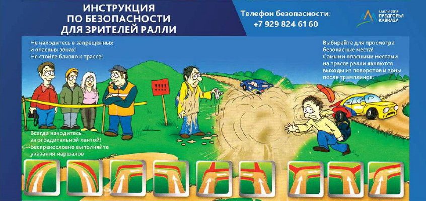 Зрительская листовка
