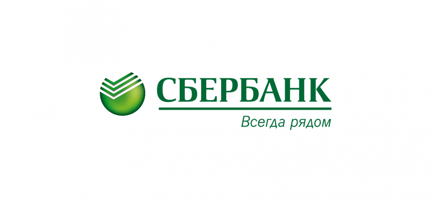 Наши партнеры: СБЕРБАНК.